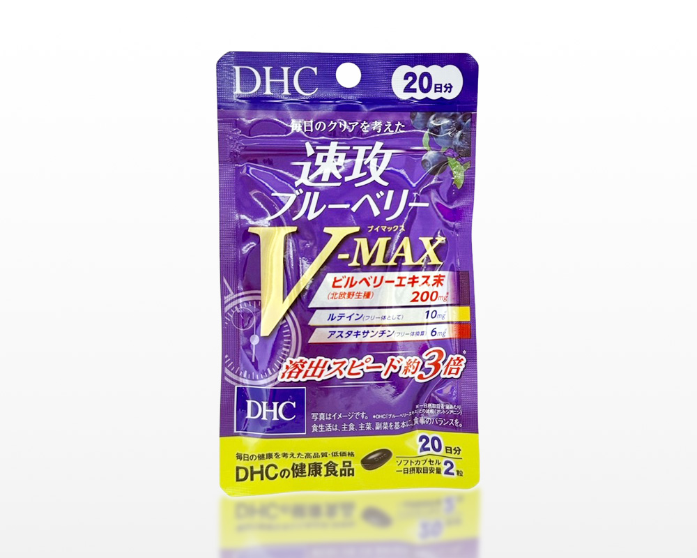 DHC 速攻藍莓素 V-MAX 40粒眼